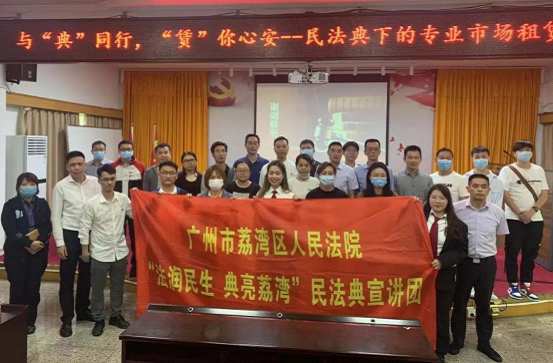 辦實事這個宣講會，開講租賃合同、勞動合同的那“典”事兒1-29.png
