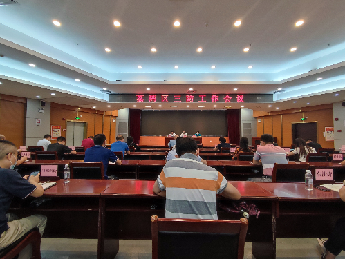 1、李鋒常務(wù)副區(qū)長(zhǎng)召開全區(qū)三防工作會(huì)議.jpg