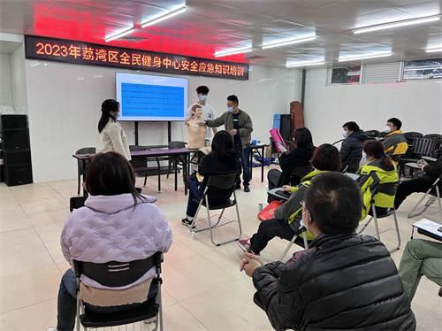 圖：安全應急知識培訓會議.jpg