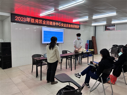 圖：安全應急知識培訓會議2.jpg