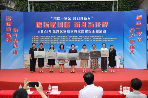 （圖：市婦聯一級調研員（市管干部）李迎玖、區(qū)婦聯黨組書記、主席黃河新為荔灣區(qū)婦女兒童活動中心以及6個街道代表授予荔灣區(qū)家庭教育服務指導中心和荔灣區(qū)街道家庭教育服務站牌匾）500.jpg