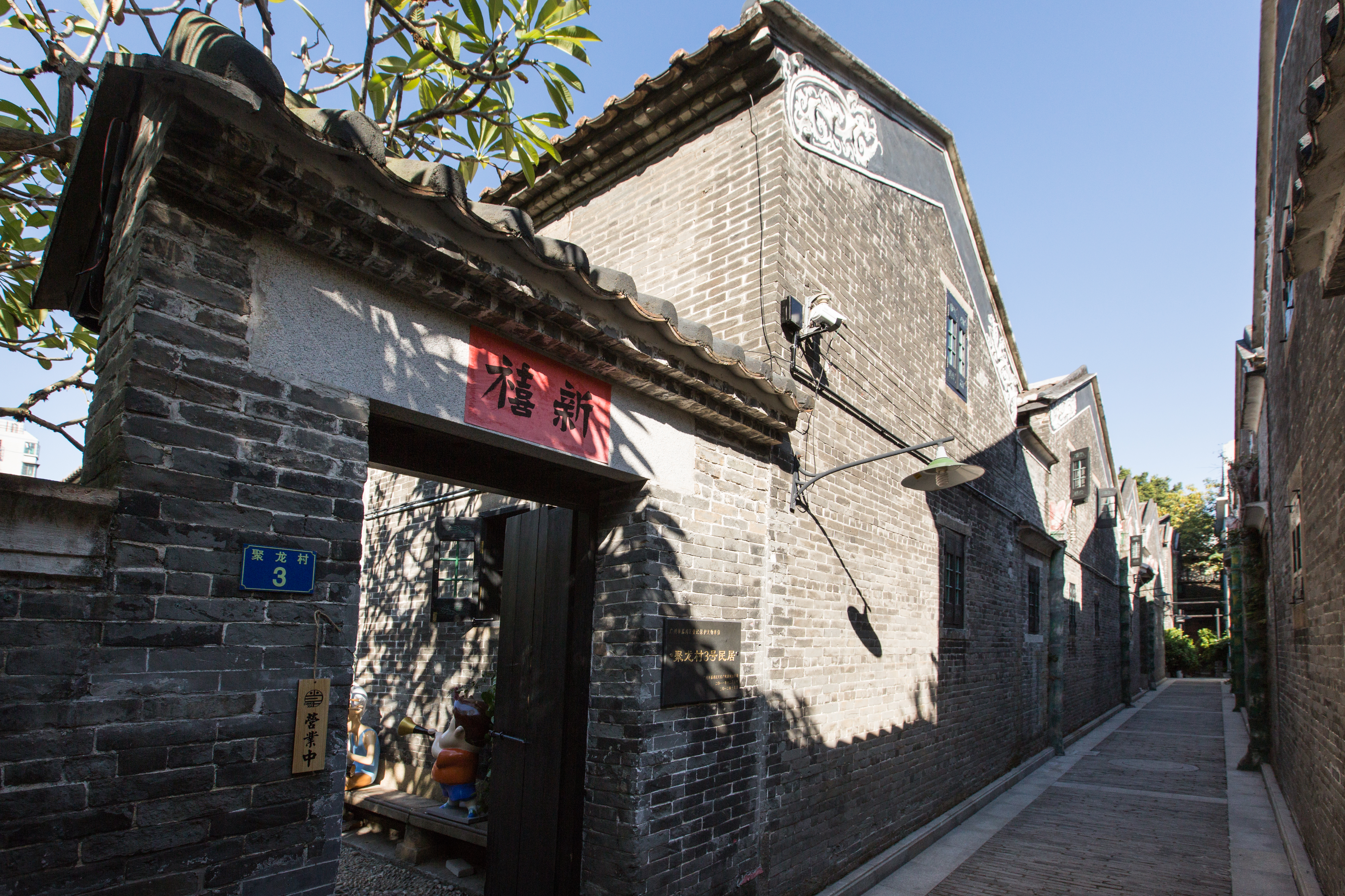 聚龍村 (2).jpg