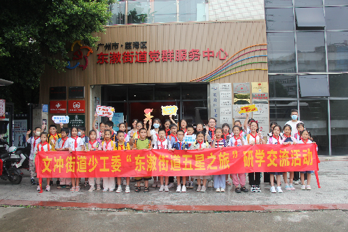 少先隊(duì)員們在東漖街道黨群服務(wù)中心門口合影留念.JPG