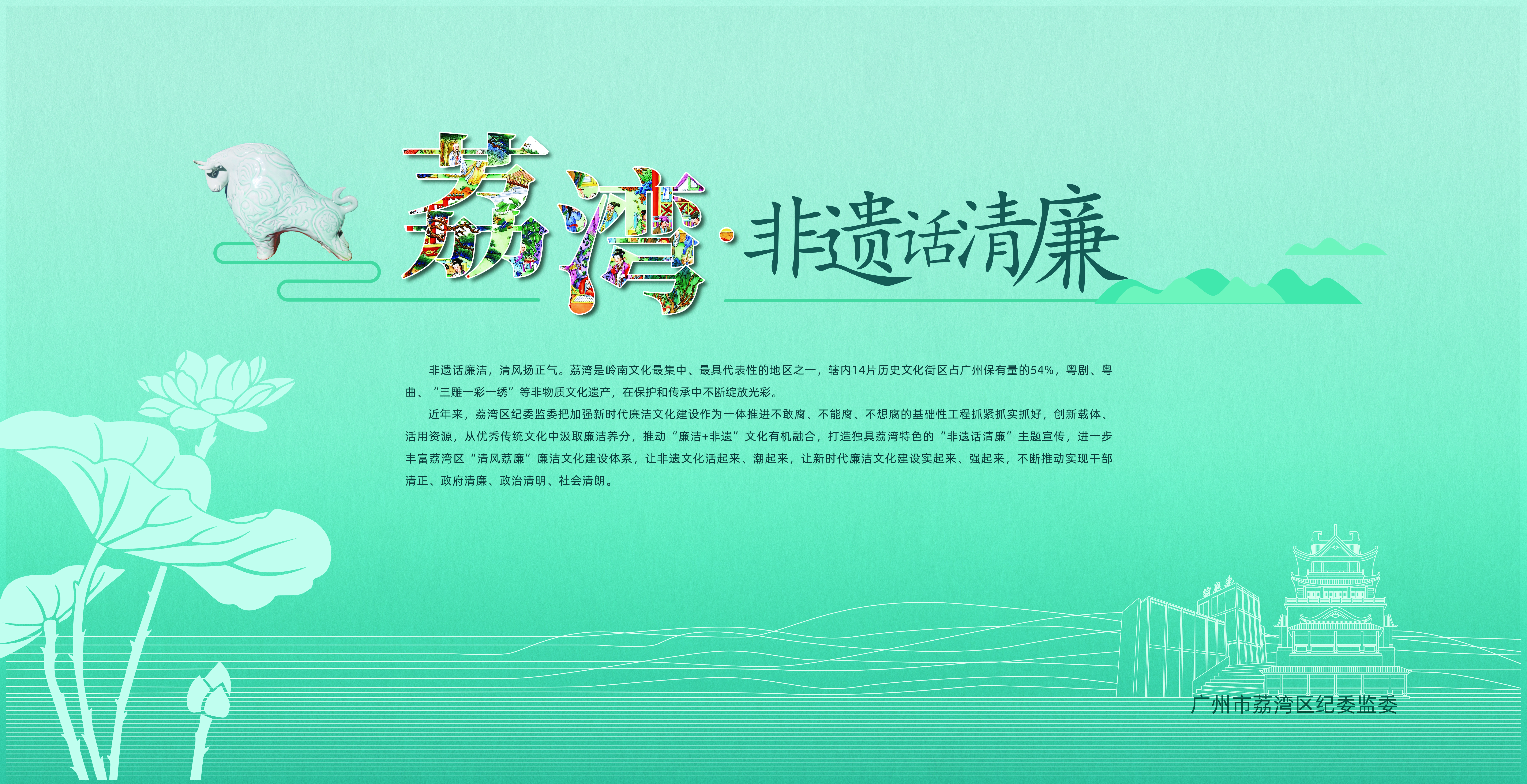 01-非遺話清廉.jpg