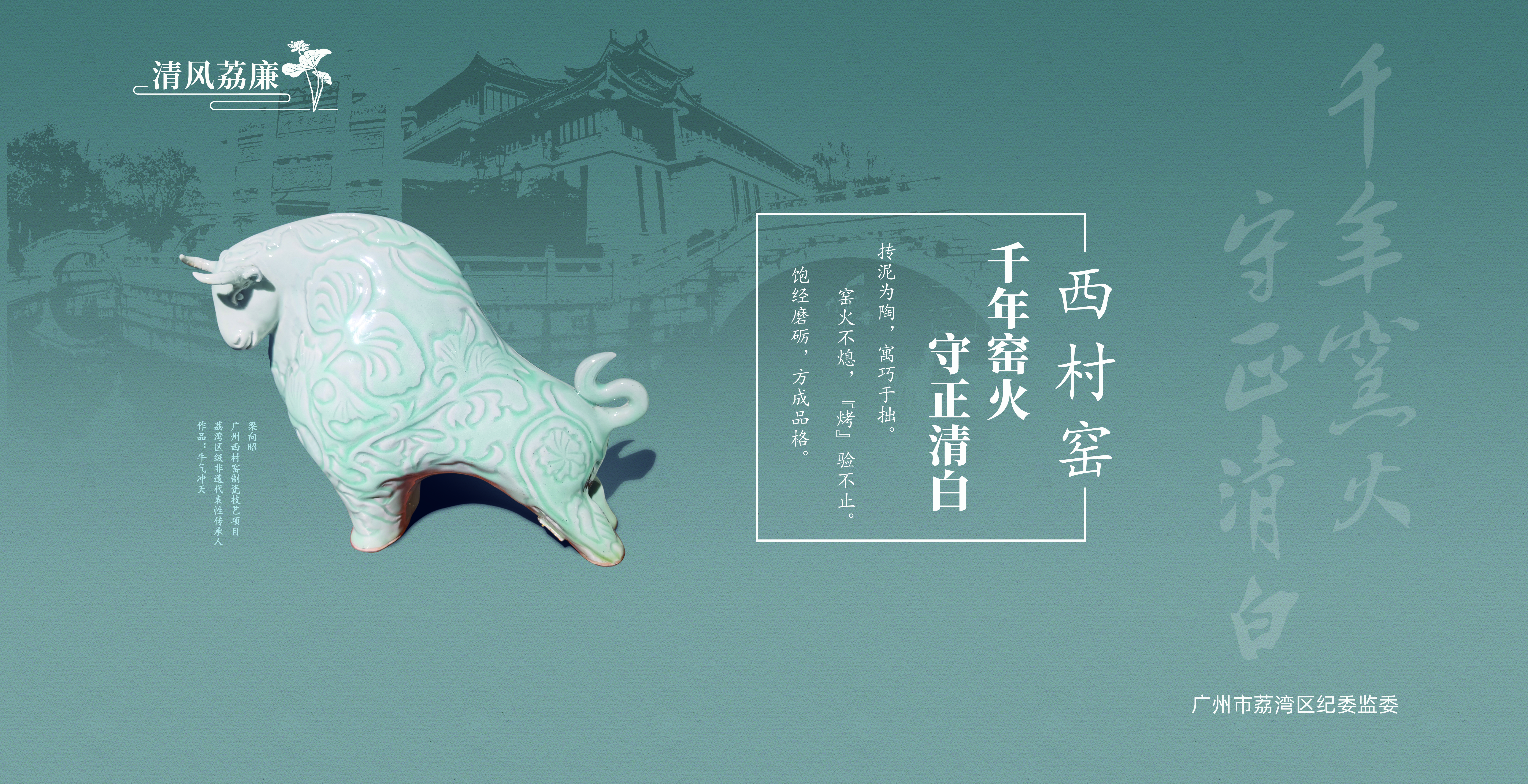 11-西村窯.jpg