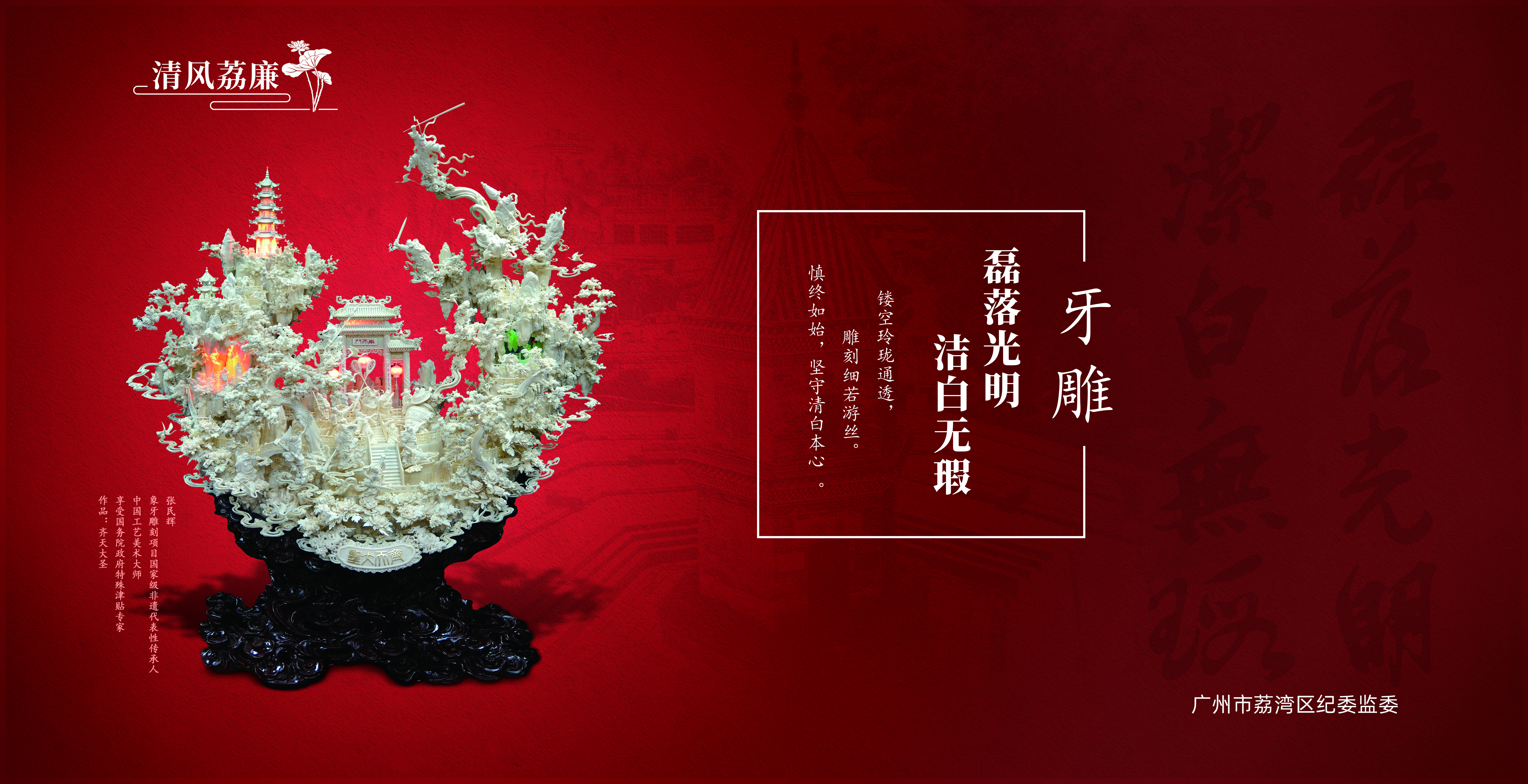 06-牙雕.jpg