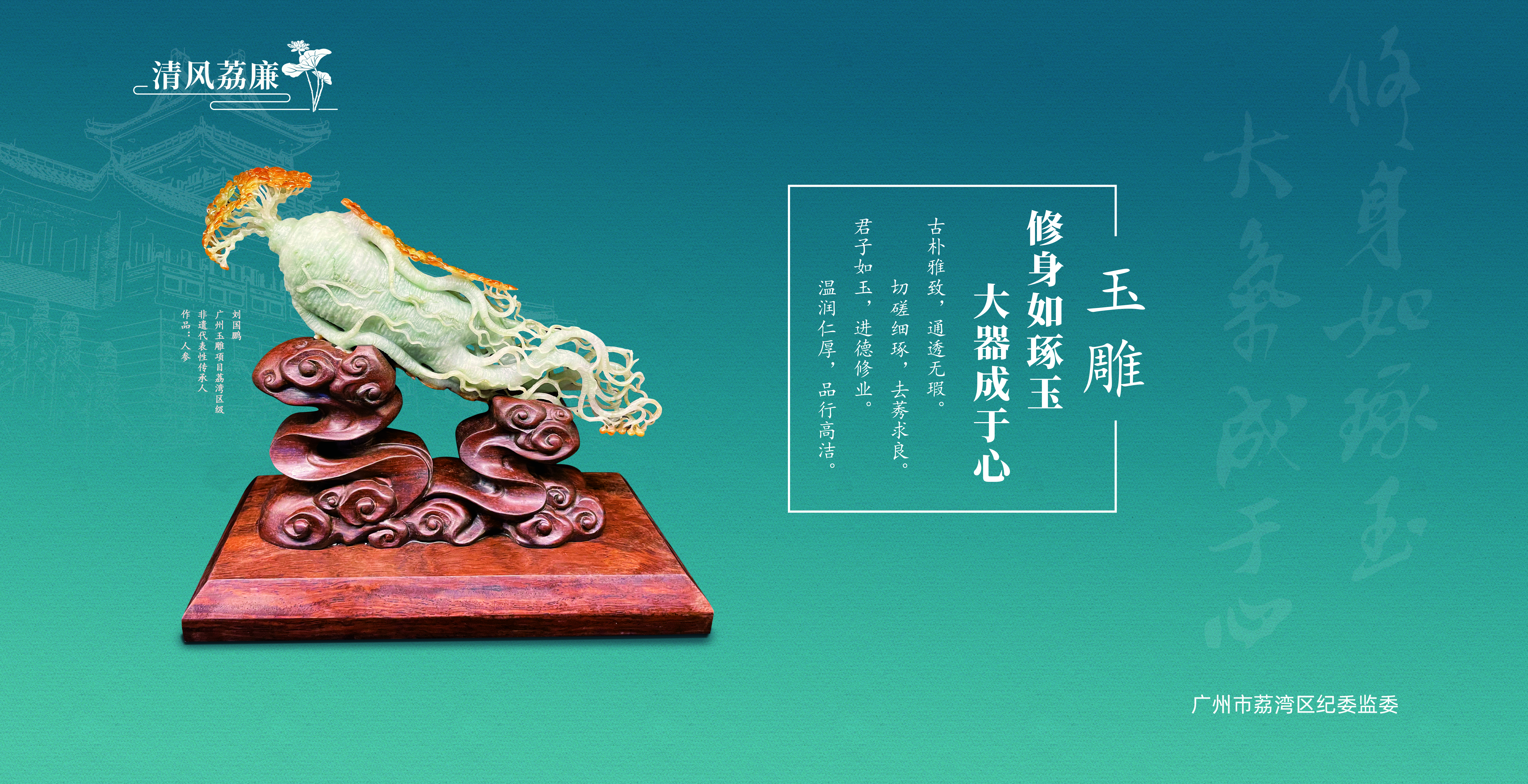 08-玉雕.jpg