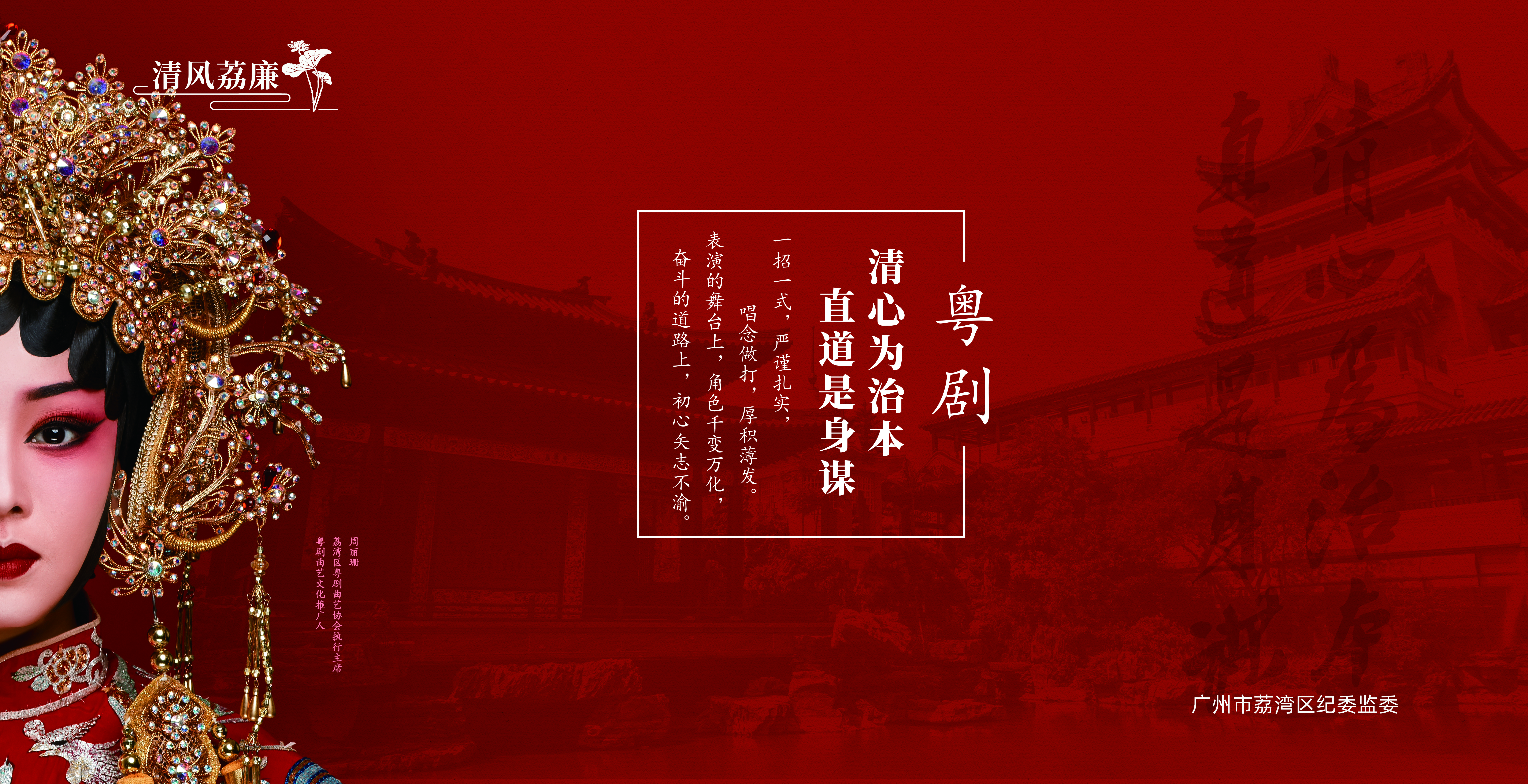 04-粵劇.jpg