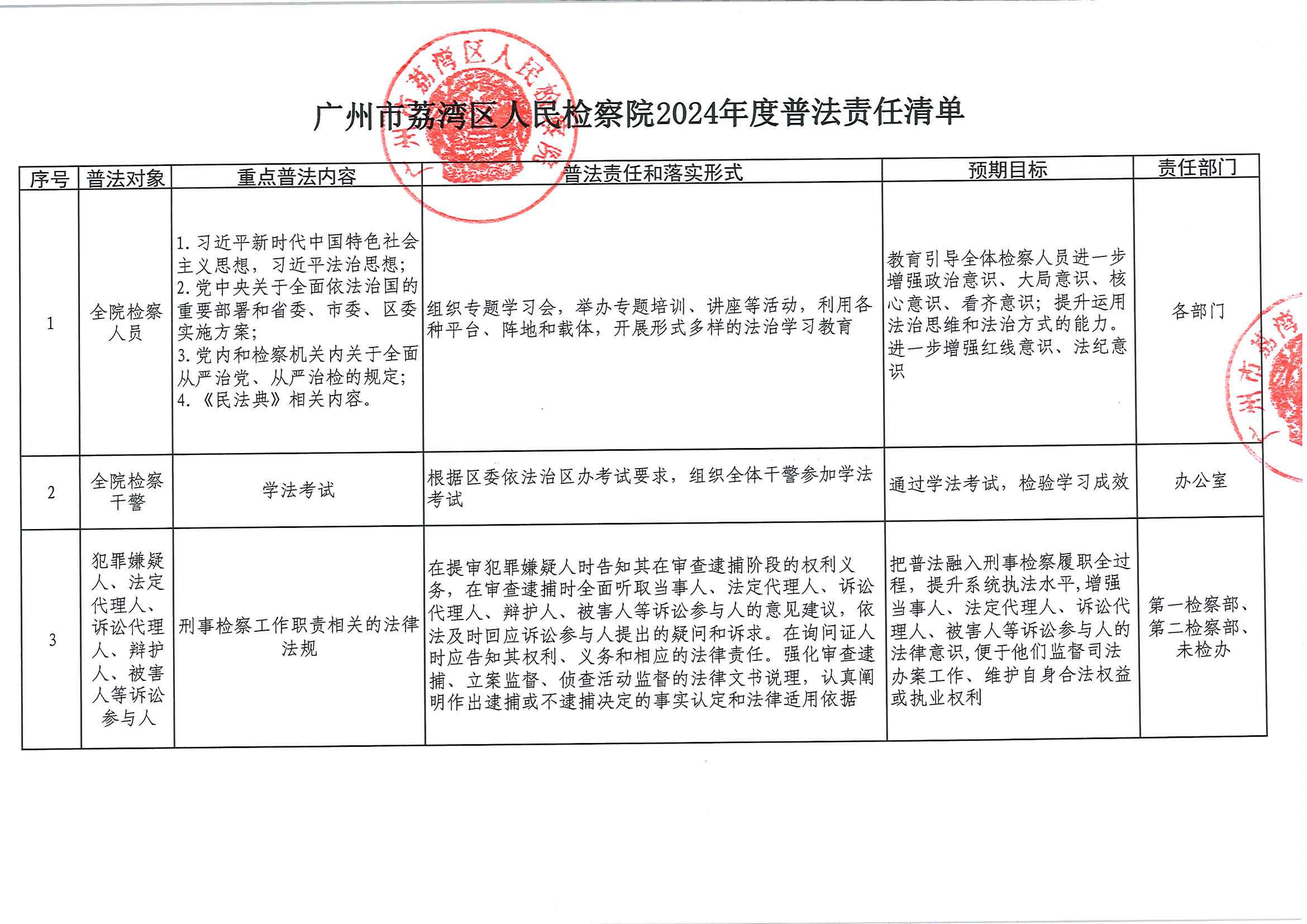 20240521153608355_頁面_1.jpg
