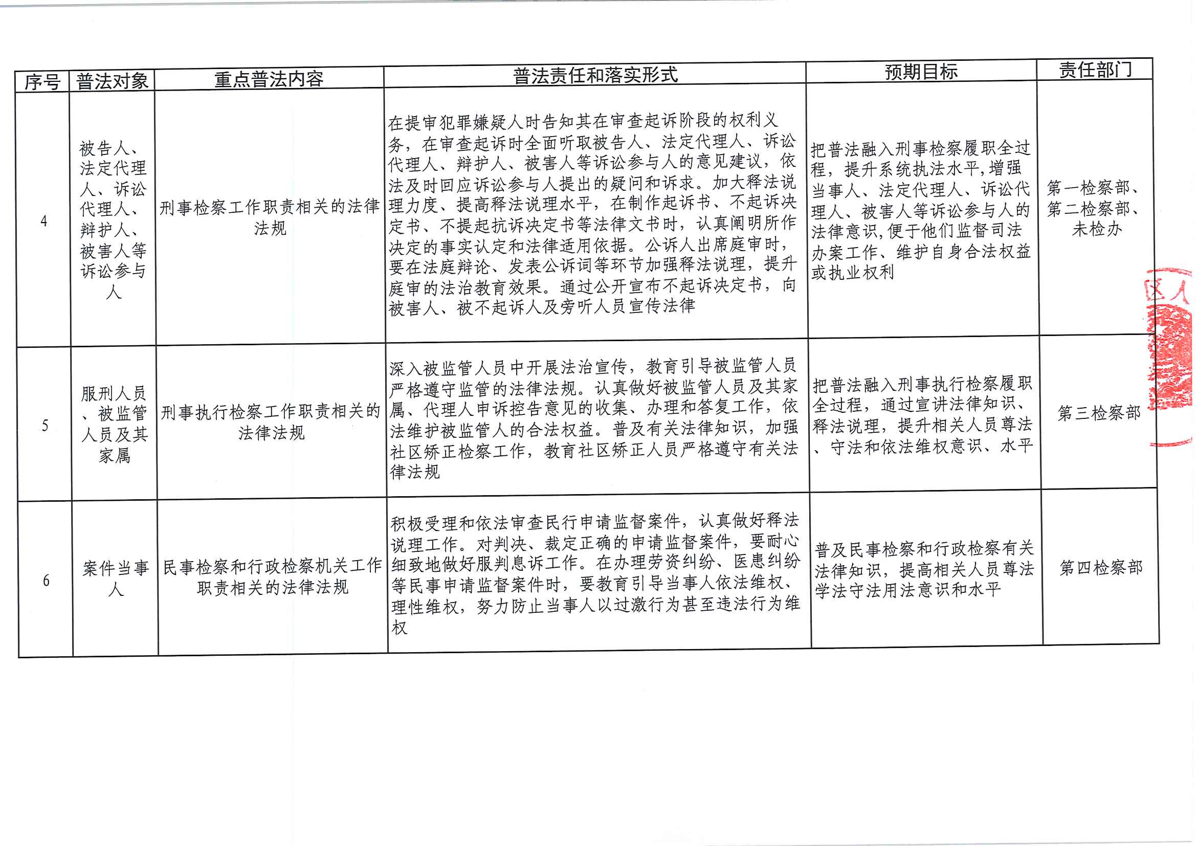 20240521153608355_頁面_2.jpg