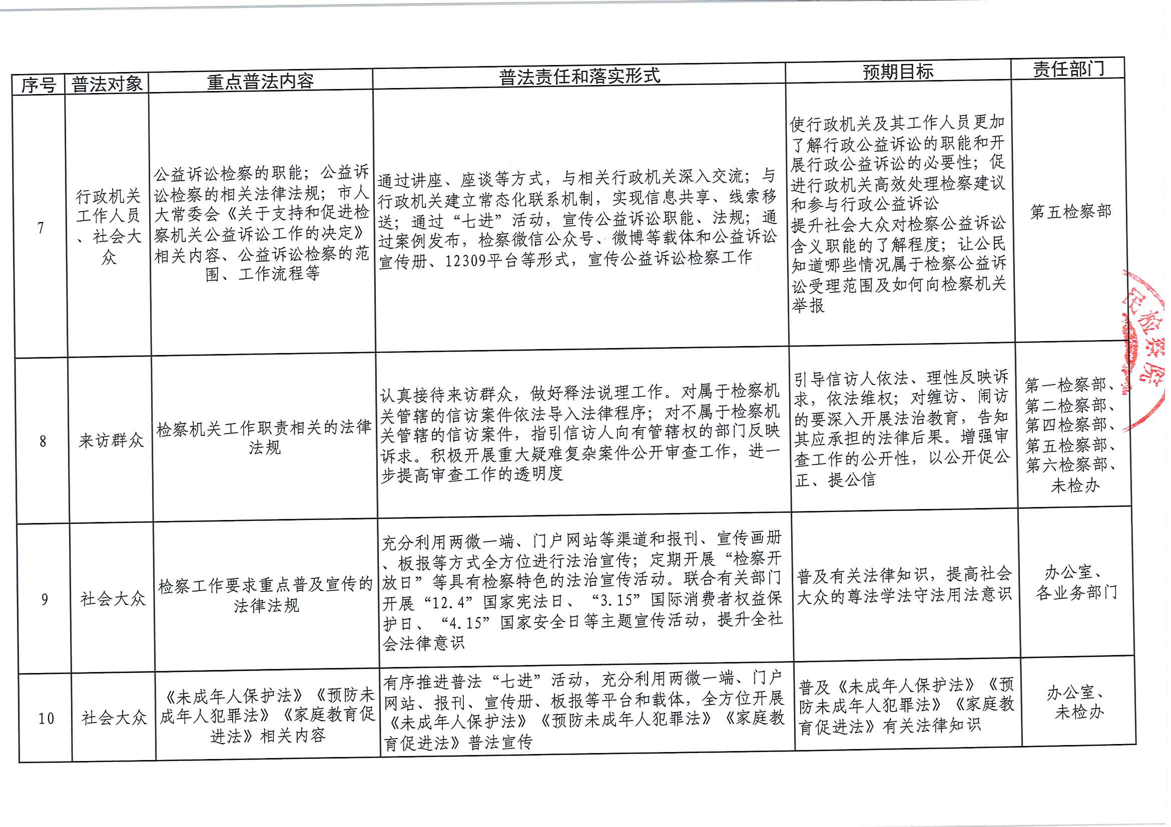 20240521153608355_頁面_3.jpg