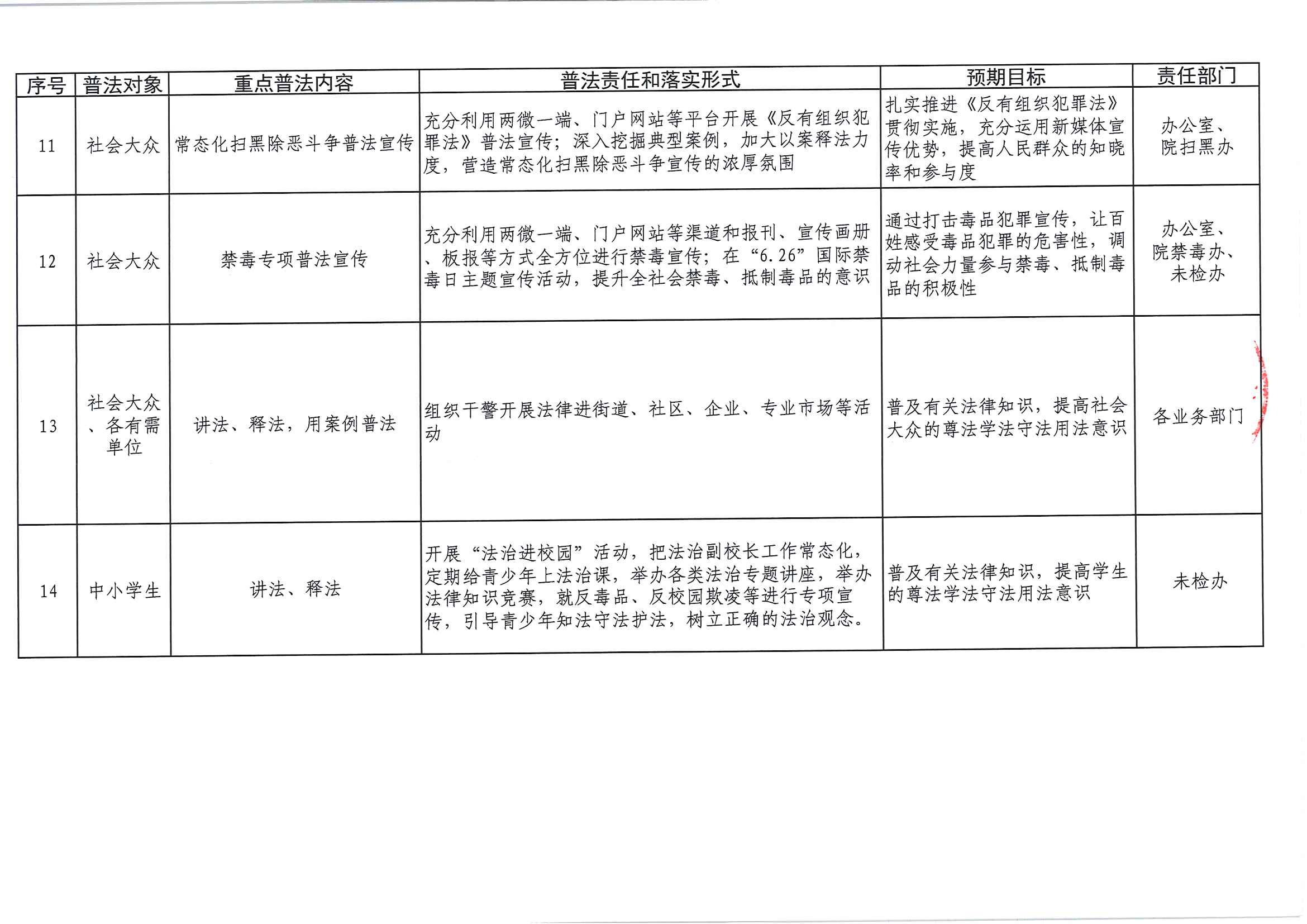 20240521153608355_頁面_4.jpg