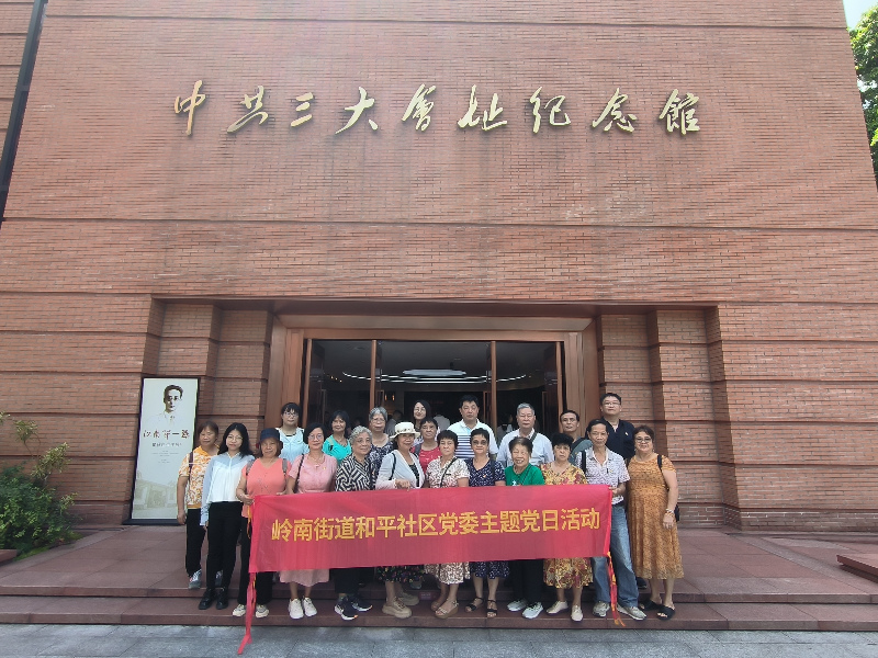 黨員在中共三大會(huì)址紀(jì)念館合影.jpg