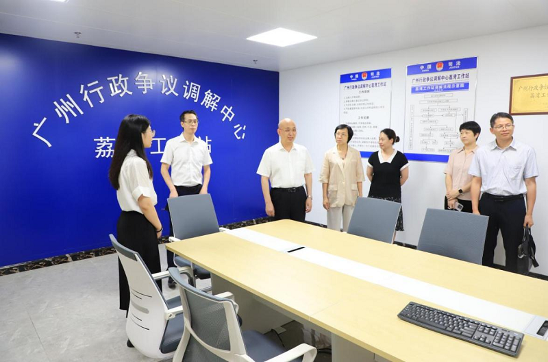 （圖：在荔灣區(qū)行政復(fù)議中心實(shí)地調(diào)研）.png