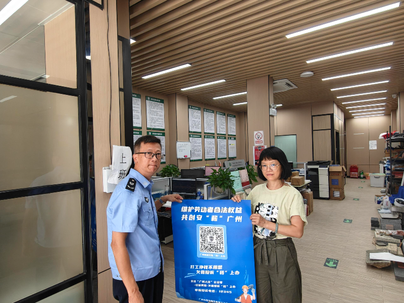 粵薪無(wú)憂宣傳圖片1.jpg