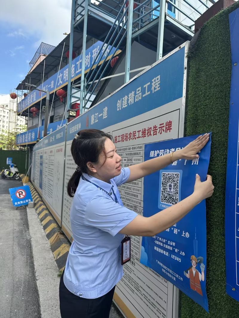 粵薪無(wú)憂宣傳圖片3.jpg