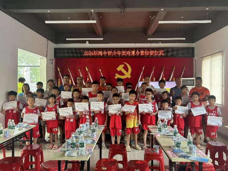 中南街：開展學(xué)習(xí)貫徹黨的二十屆三中全會精神專題黨課暨2024年海中青少年龍舟夏令營結(jié)營儀式（組圖2）.png