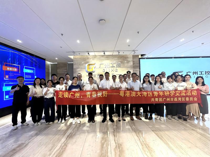 青年團(tuán)干部參觀嶺南V谷廣州國(guó)際智能科技園(1).jpg