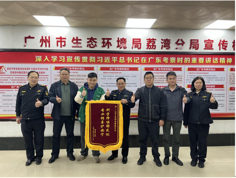 圖：居民送錦旗到市生態(tài)環(huán)境局荔灣分局.png