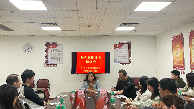 圖：開展社會(huì)救助業(yè)務(wù)培訓(xùn)動(dòng)員.jpg