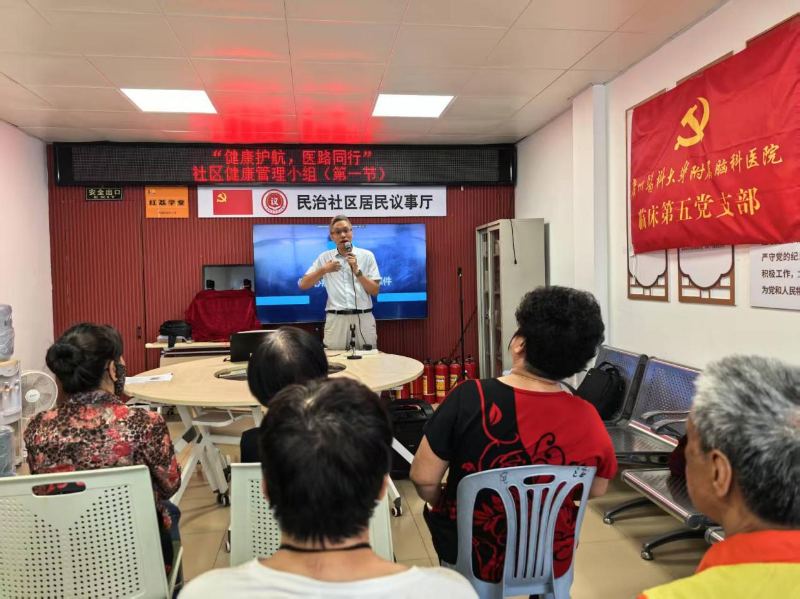 4月24日下午舉辦第一節(jié)小組活動——心腦血管疾病防治知識講座B.png