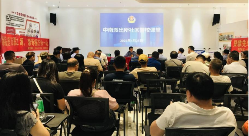 中南街：多方聯(lián)動(dòng)培訓(xùn)，筑牢出租屋管理安全防線 （組圖1）.png