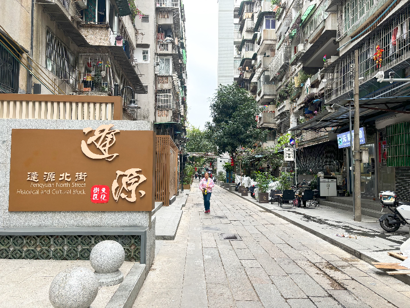 逢源北社區(qū)微改造后.jpg