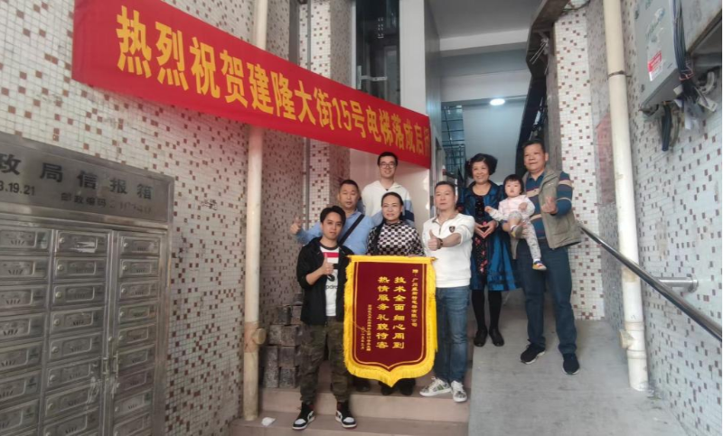 加裝電梯落成啟動儀式.png