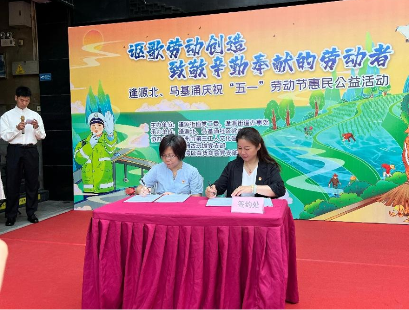 逢源北社區(qū)黨委簽署共建協(xié)議.png