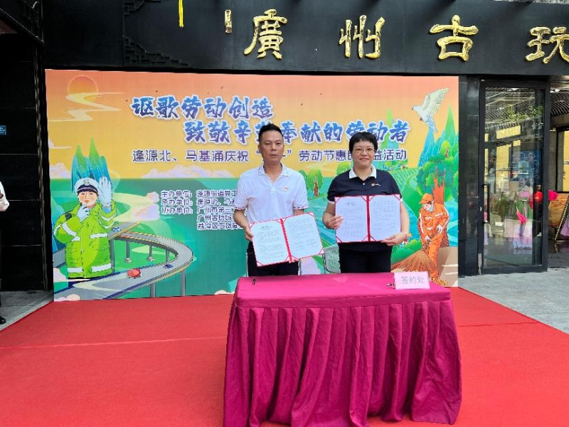 馬基涌社區(qū)黨委簽署共建協(xié)議.png