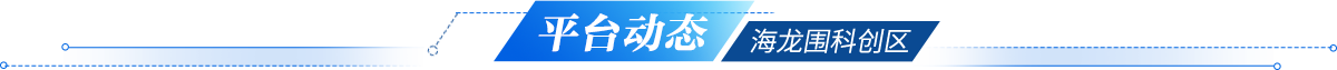 平臺動態(tài)