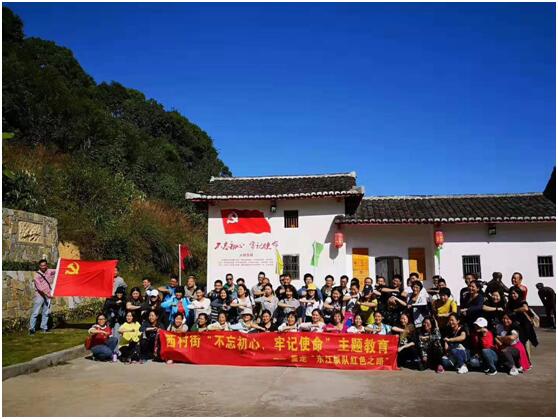（圖：西村街開展“不忘初心、牢記使命”主題教育重走“東江縱隊紅色之路”活動）