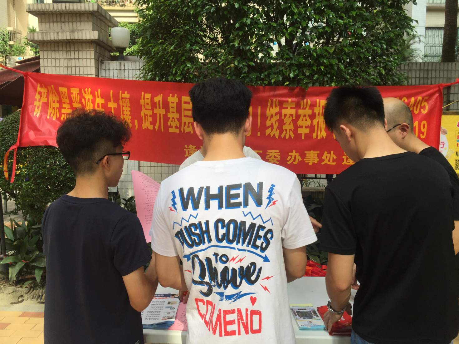 逢源街