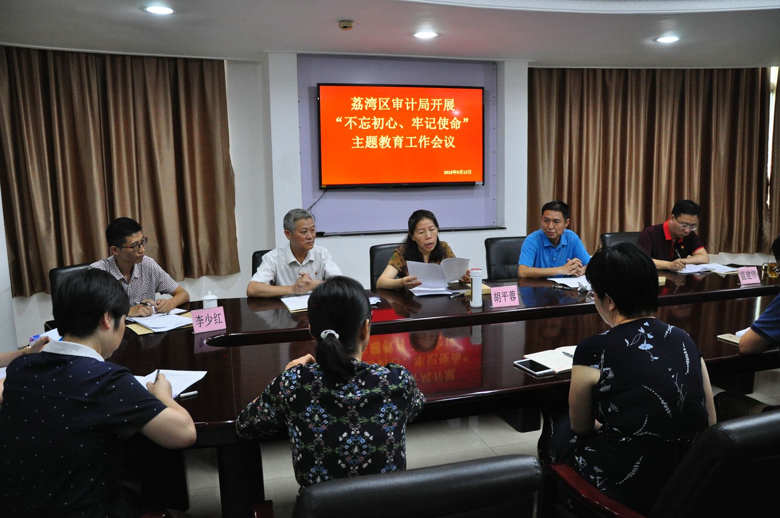 （區(qū)審計局：開展“不忘初心、牢記使命”主題教育工作會議）