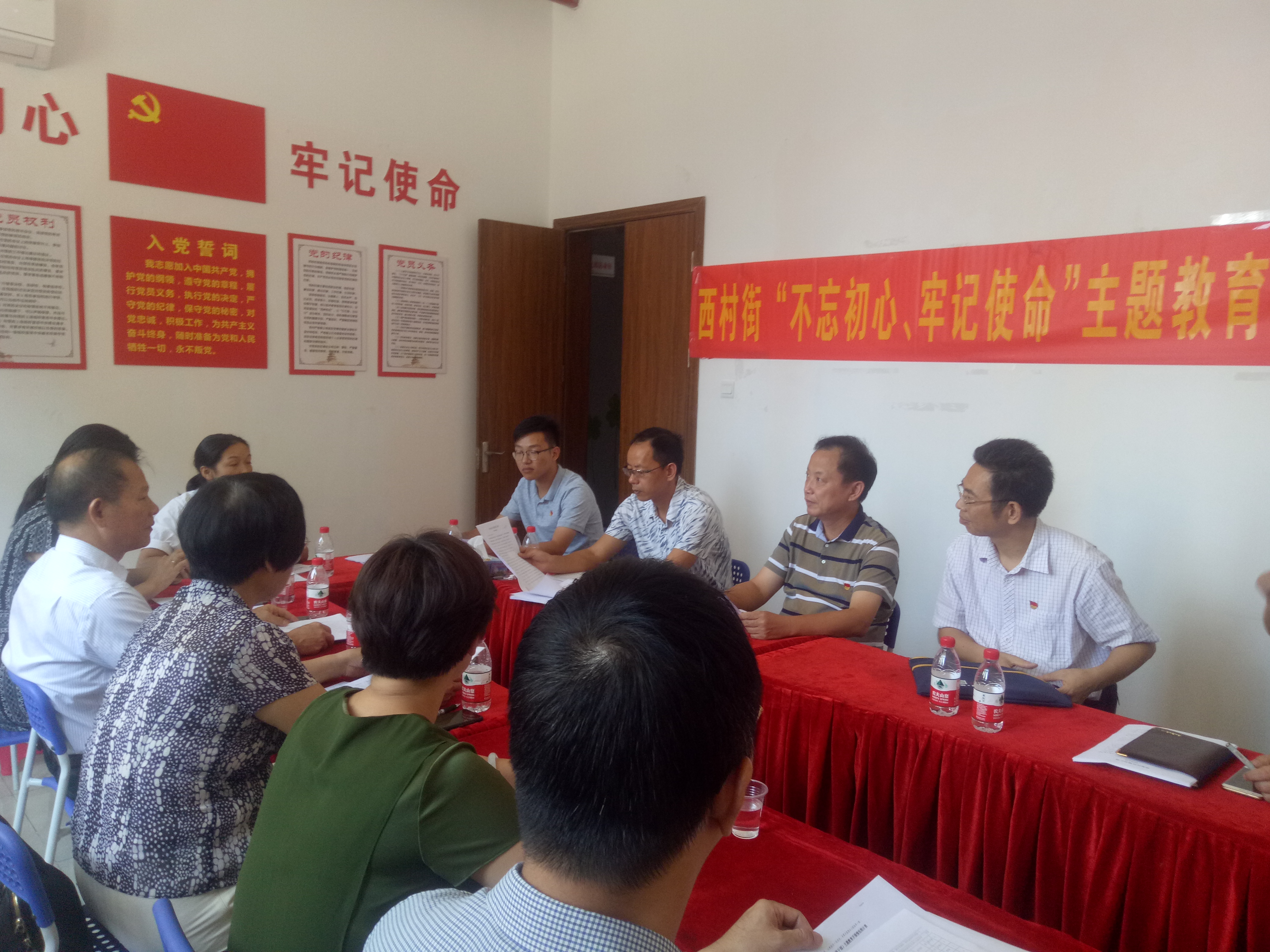 （圖：西村街開展“不忘初心、牢記使命”主題教育集中學(xué)習(xí)會(huì)）