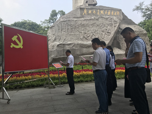 圖2：全體黨員重溫入黨誓詞