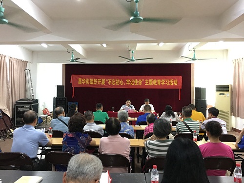 （圖：昌華街道辦事處副主任陳東到逢慶社區(qū)黨總支進(jìn)行“不忘初心、牢記使命”主題教育專題黨課宣講）