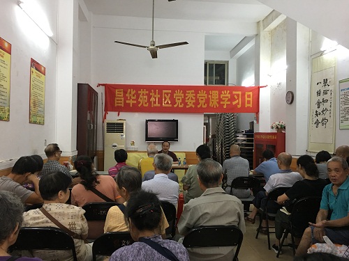 （圖：昌華街紀(jì)工委書記楊海偉到昌華苑社區(qū)黨委進(jìn)行“不忘初心、牢記使命”主題教育專題黨課宣講）