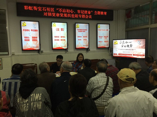 （圖：“不忘初心、牢記使命”主題教育對照黨章黨規(guī)找差距專題會議）