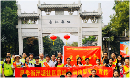 （圖：2019年11月2日（星期六）上午，昌華街黨工委書記周廣喜親自帶隊，組織了黨員志愿服務突擊隊和回社區(qū)報到的在職黨員深入泮塘社區(qū)開展志愿服務活動）6