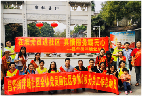 （圖：回社區(qū)報到的在職黨員深入泮塘社區(qū)進行垃圾分類宣傳，真情服務暖民心）1