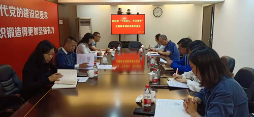 (圖：彩虹街召開“不忘初心、牢記使命”主題教育調(diào)研成果交流會)