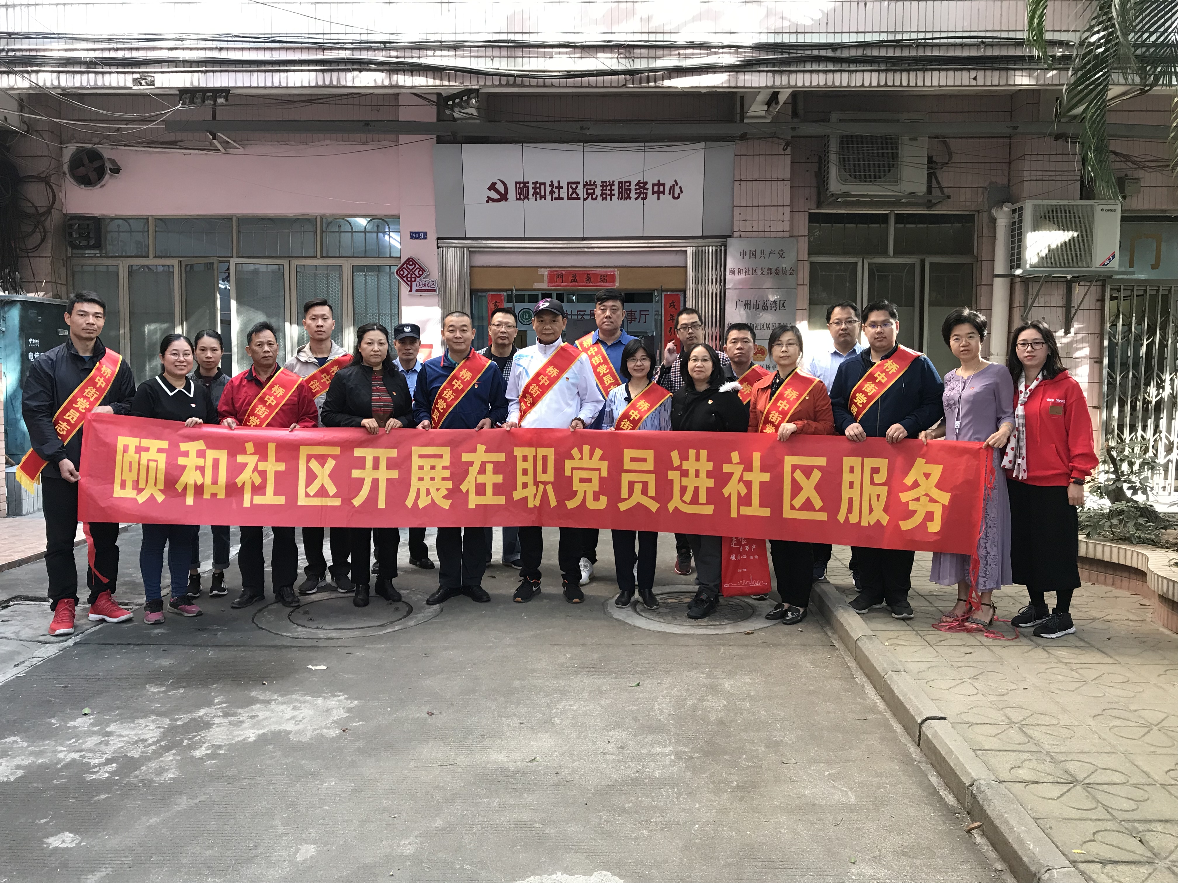 (區(qū)委編辦開(kāi)展“黨建+文明創(chuàng)建”黨員先鋒行動(dòng)現(xiàn)場(chǎng))